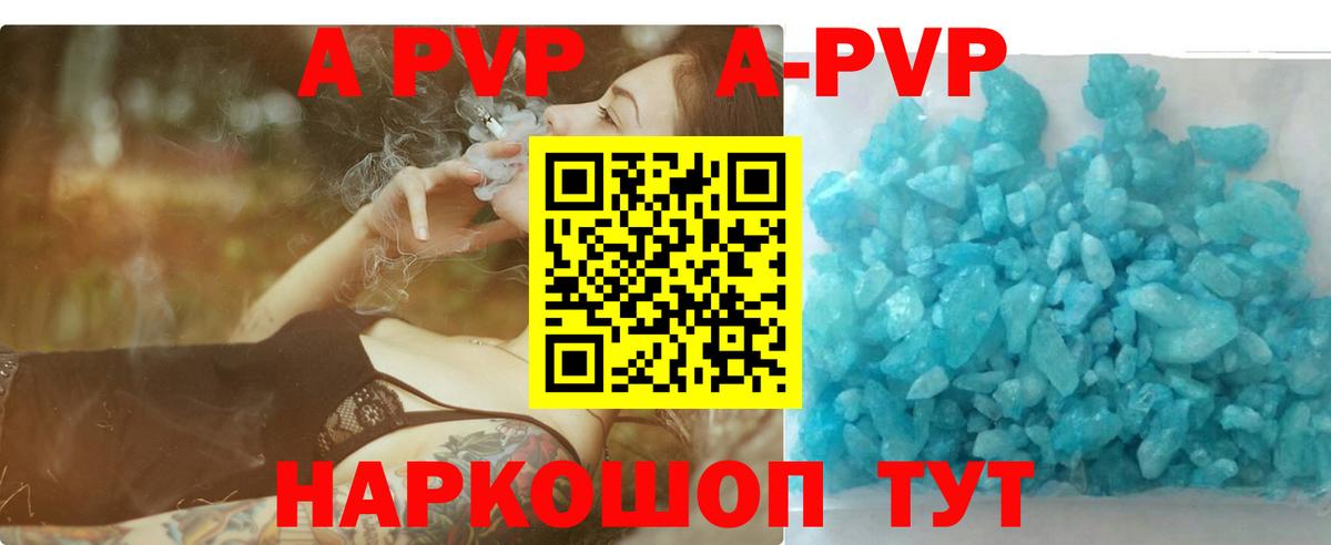 Alpha PVP СК Кропоткин