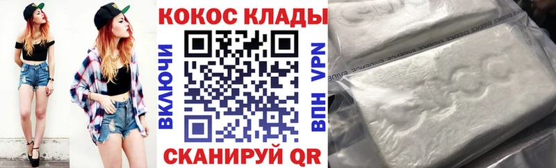 дарнет шоп  Кропоткин  COCAIN VHQ 
