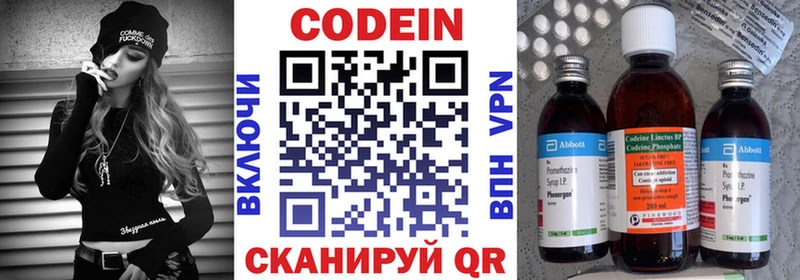 Кодеиновый сироп Lean Purple Drank  что такое   это клад  Кропоткин 