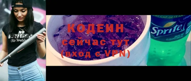 Кодеиновый сироп Lean Purple Drank  ОМГ ОМГ tor  Кропоткин 