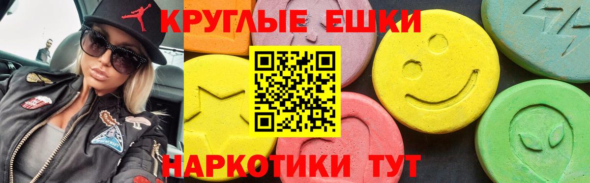 Ecstasy MDMA Кропоткин