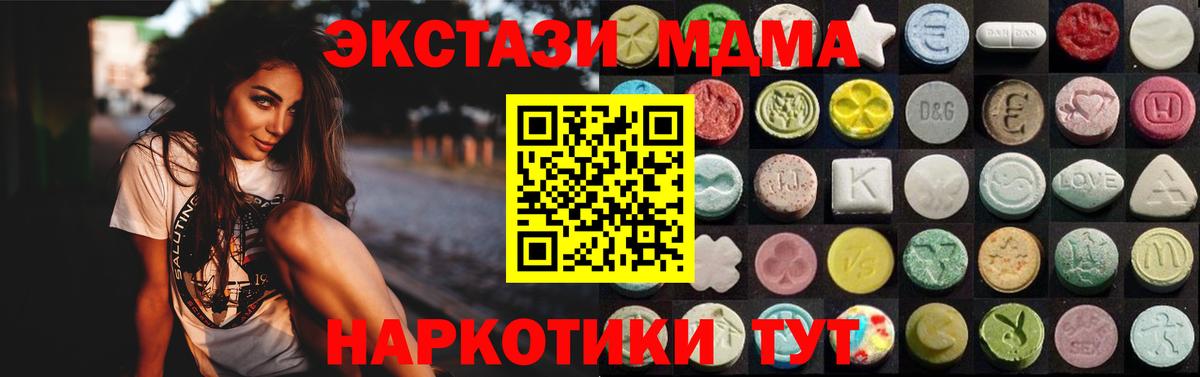 Кропоткин  дарк нет телеграм  Ecstasy mix  Ecstasy  Вход с VPN  Ecstasy 280мг 