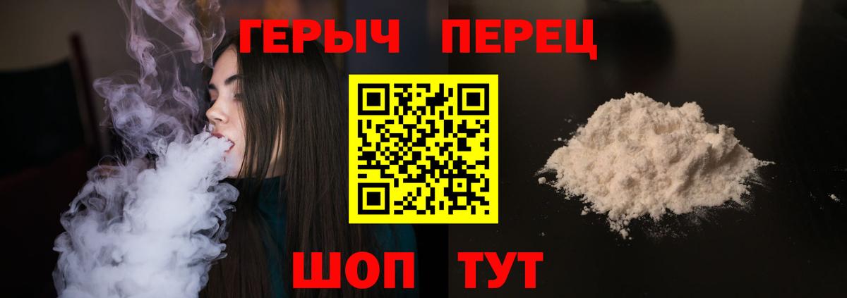 Кропоткин  ГЕРОИН хмурый  Вход с VPN 