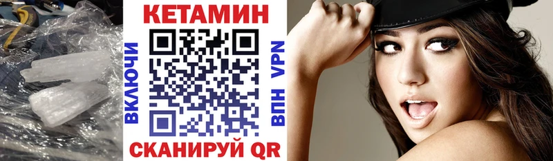 mega сайт  Кропоткин  КЕТАМИН ketamine 