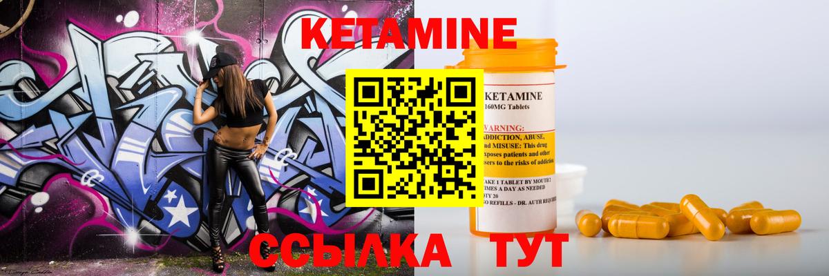 КЕТАМИН ketamine Кропоткин