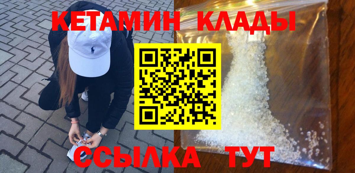 Кетамин VHQ  OMG сайт  КЕТАМИН VHQ  Кропоткин  Вход с VPN 