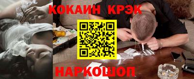 кокаин премиум Гусь-Хрустальный