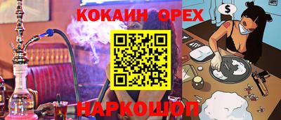 кокаин премиум Гусь-Хрустальный