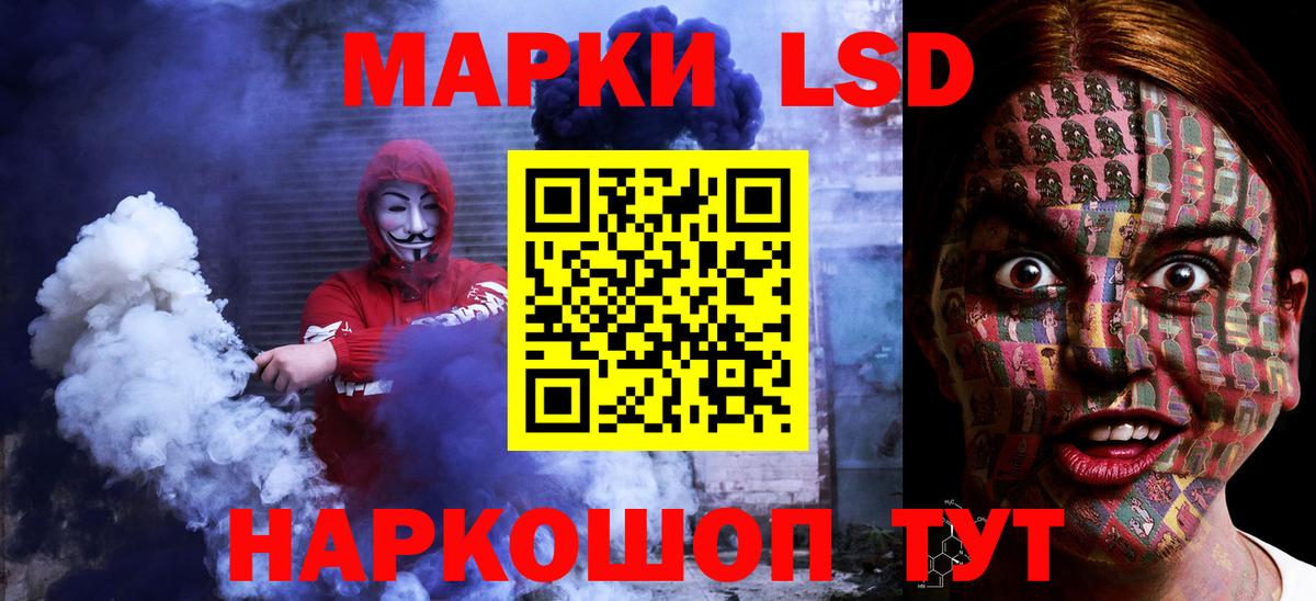 Лсд 25 экстази кислота Кропоткин