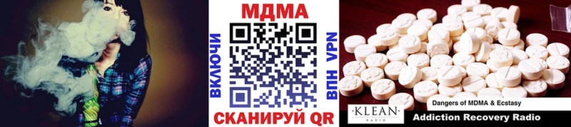 МДМА crystal Кропоткин