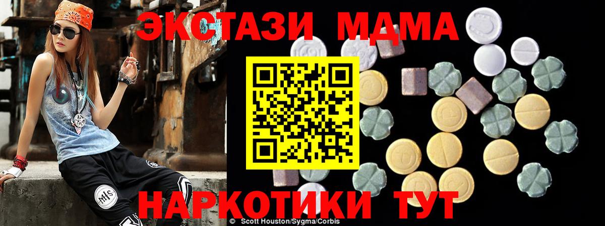 Кропоткин  МДМА VHQ  MDMA  MDMA crystal  Вход с VPN 