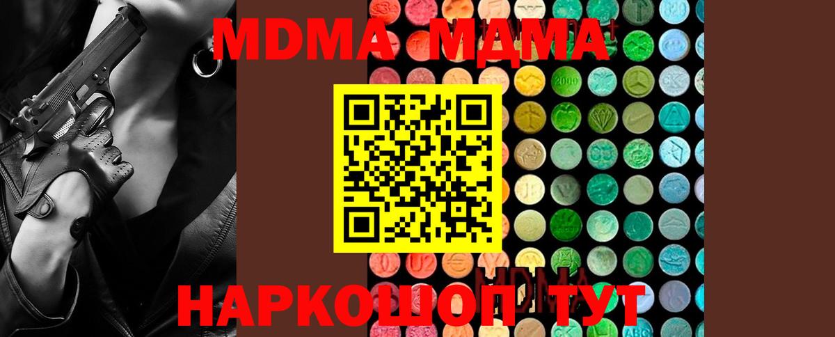 MDMA VHQ Кропоткин