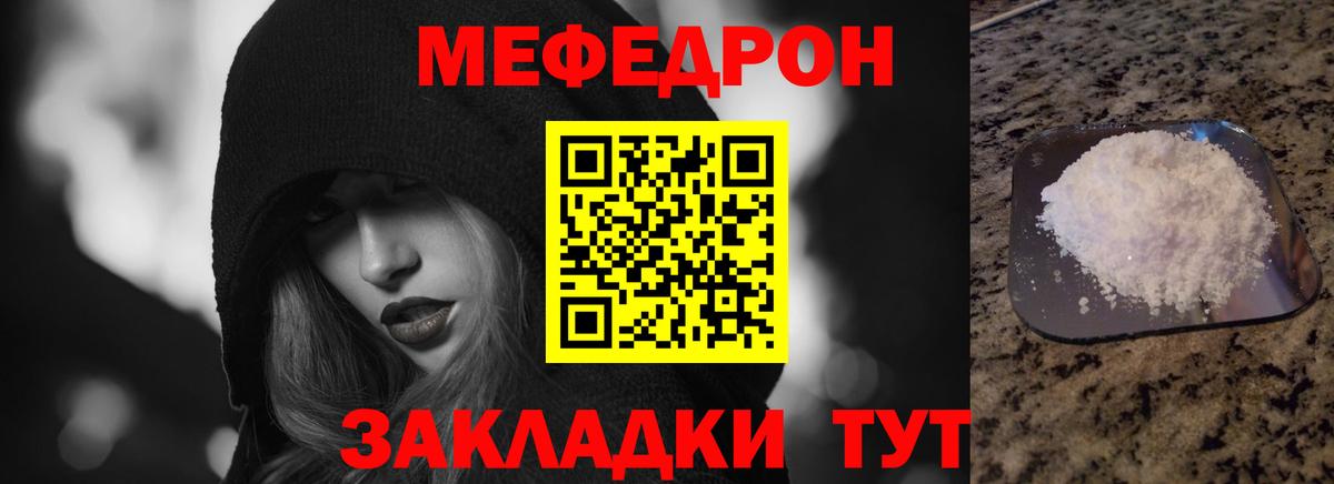 МЕФ кристаллы Кропоткин
