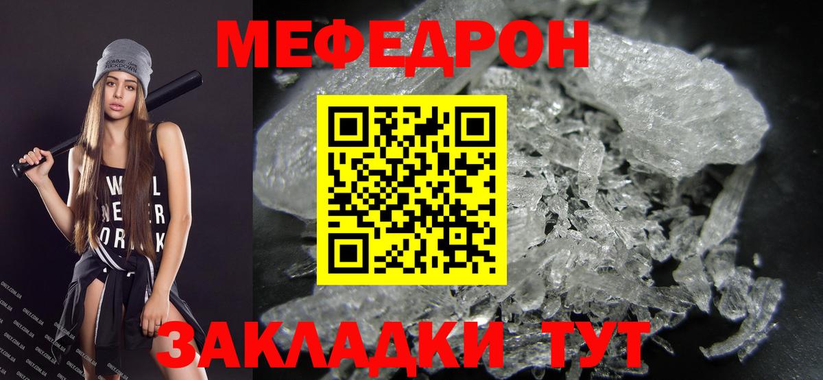 Меф 4 MMC  МЯУ-МЯУ VHQ  Кропоткин  Вход с VPN 