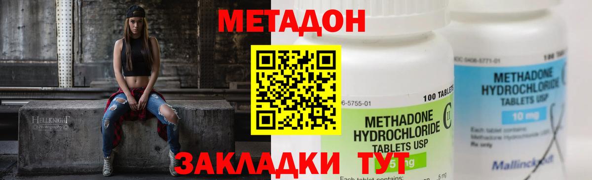 Метадон кристалл  Метадон VHQ  Кропоткин  mega сайт  Вход с VPN 