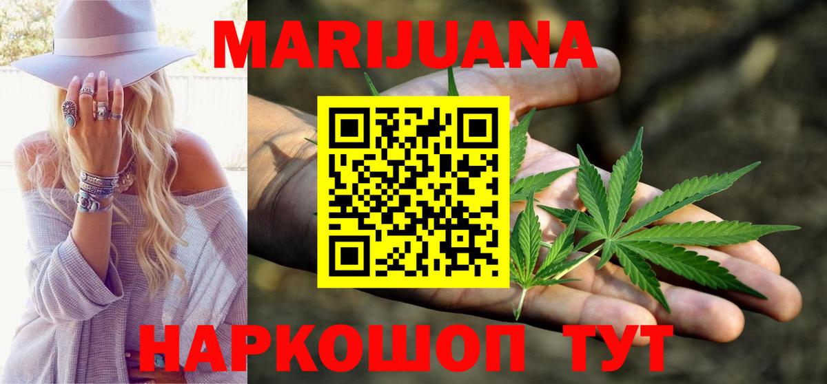 Каннабис индика  МАРИХУАНА индика  Кропоткин  Конопля Bruce Banner  Вход с VPN  Каннабис LSD WEED 